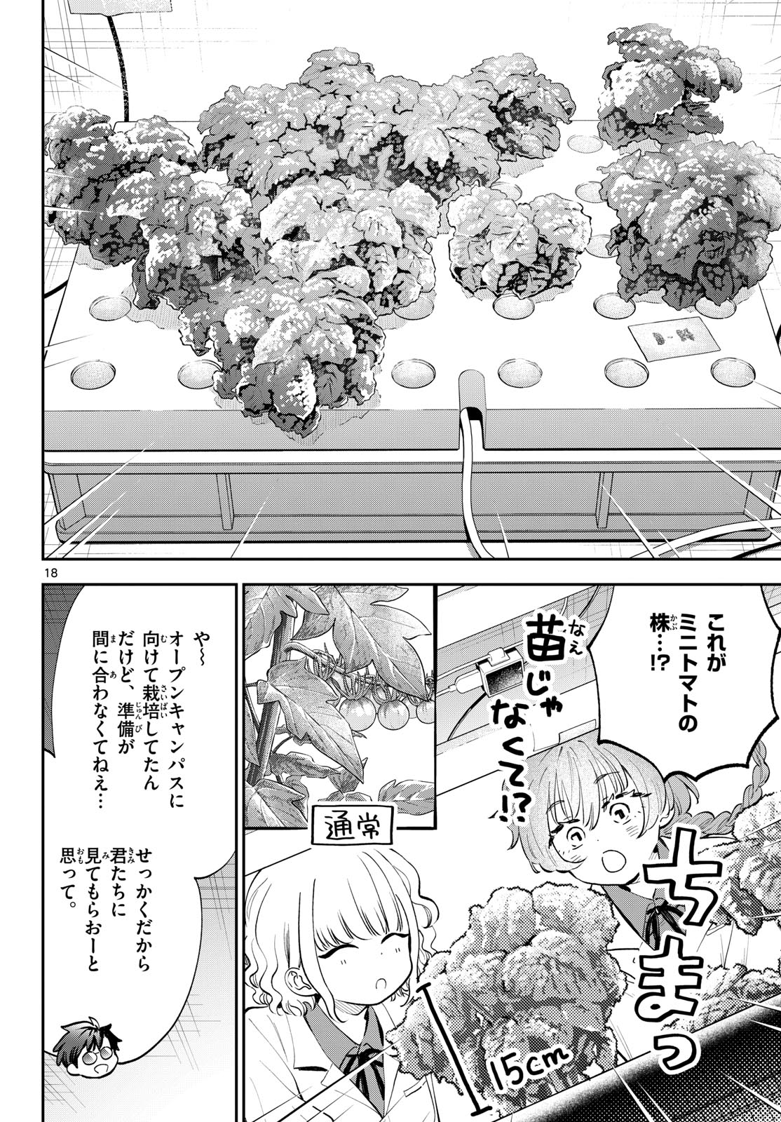 Bull Puranta Chapter 4 page 18 - nihonkuni.com