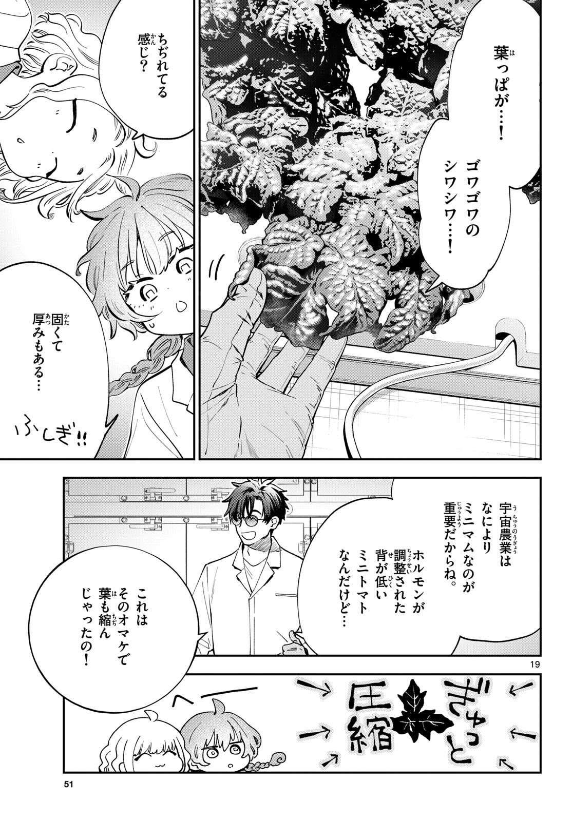 Bull Puranta Chapter 4 page 19 - nihonkuni.com