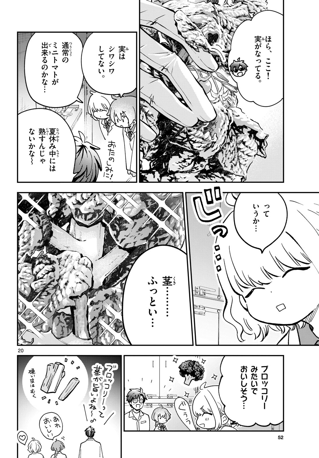 Bull Puranta Chapter 4 page 20 - nihonkuni.com