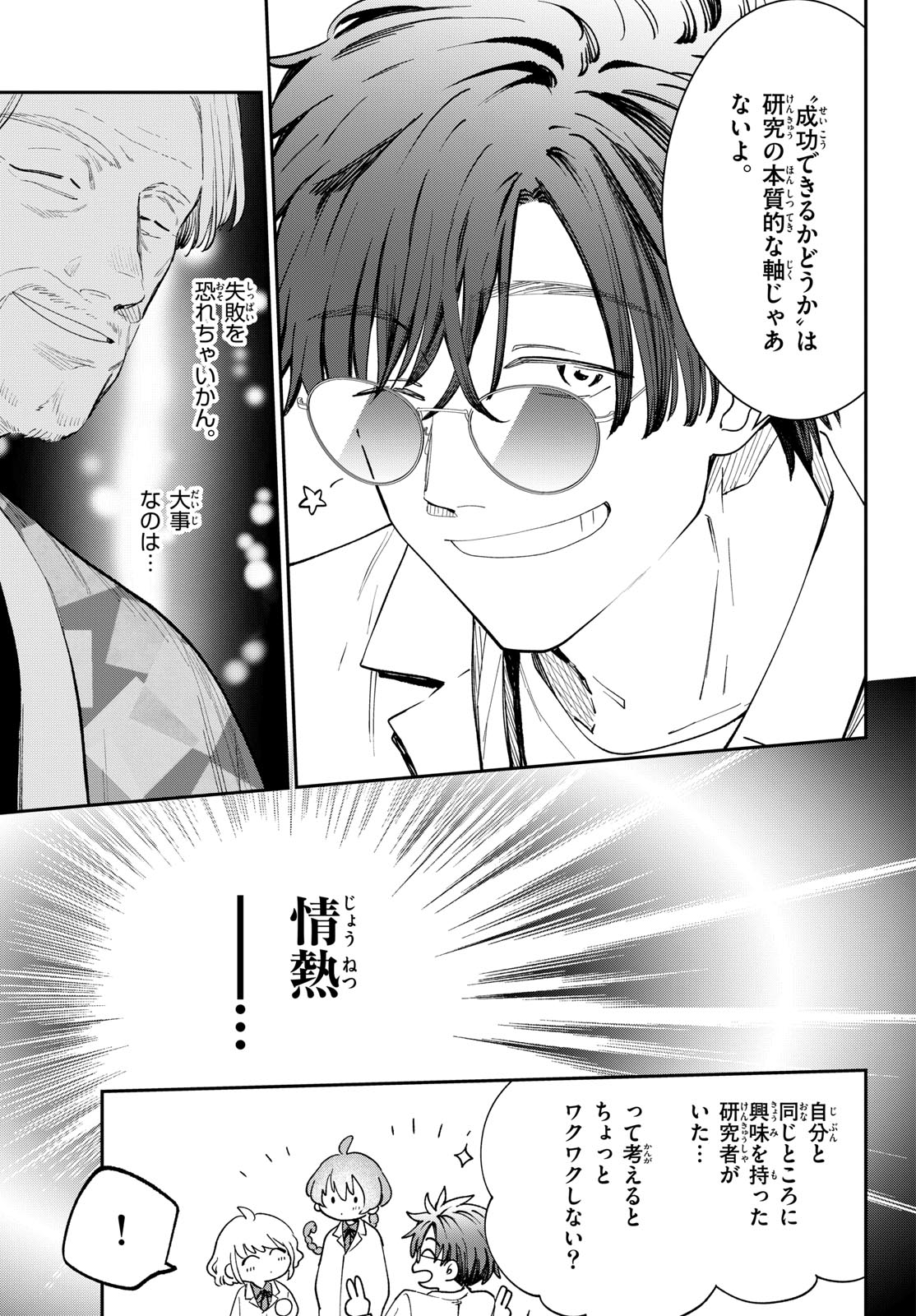 Bull Puranta Chapter 4 page 23 - nihonkuni.com