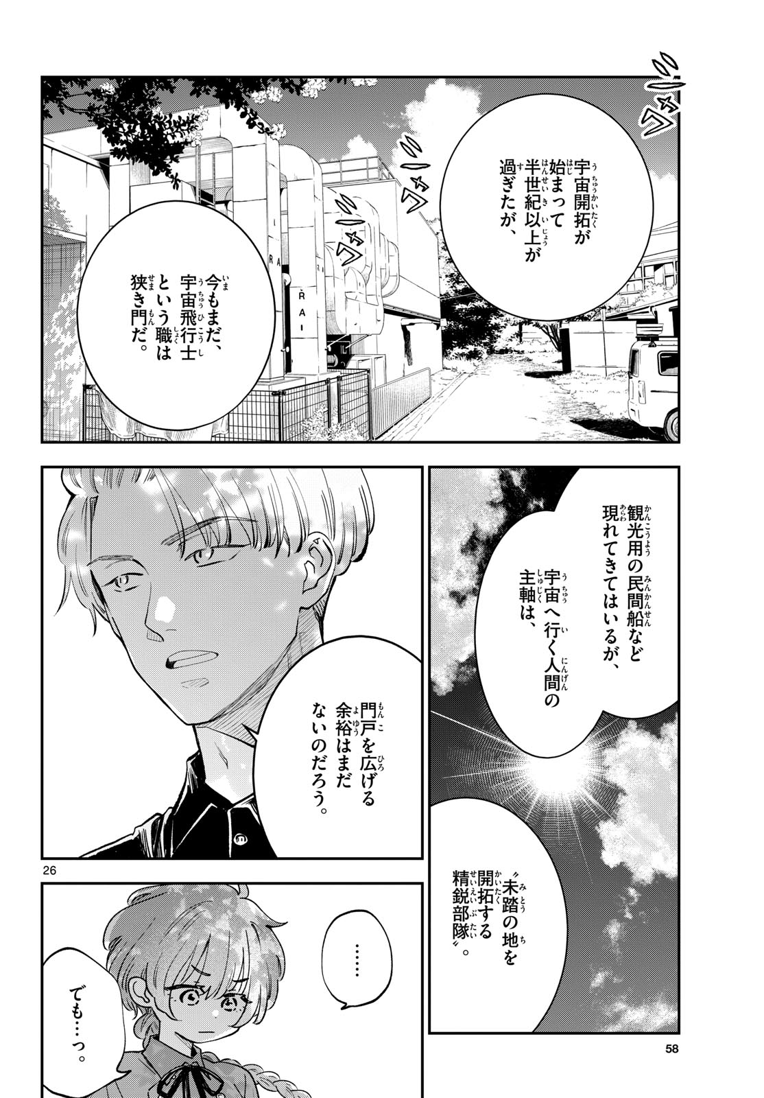 Bull Puranta Chapter 4 page 26 - nihonkuni.com