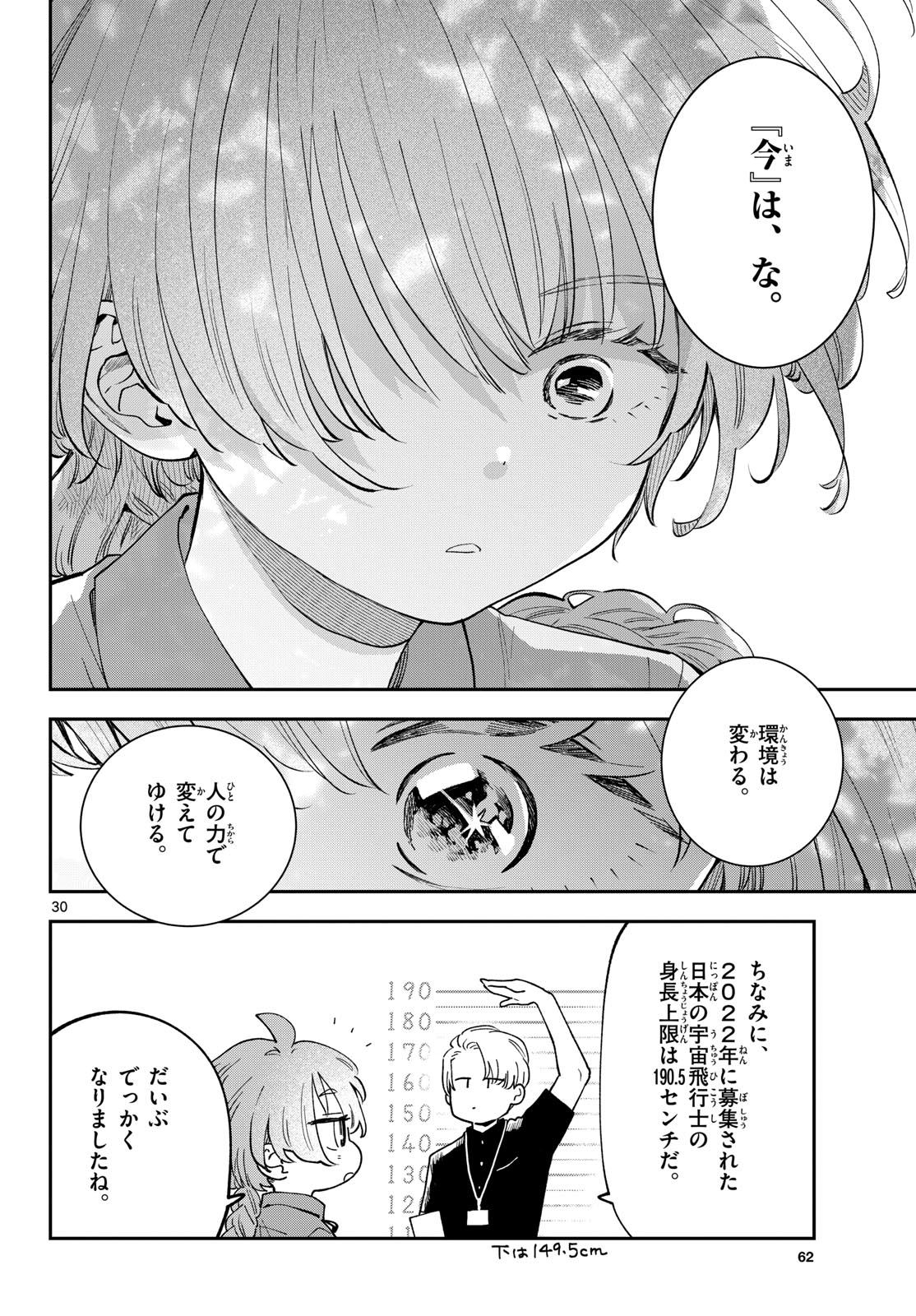 Bull Puranta Chapter 4 page 30 - nihonkuni.com