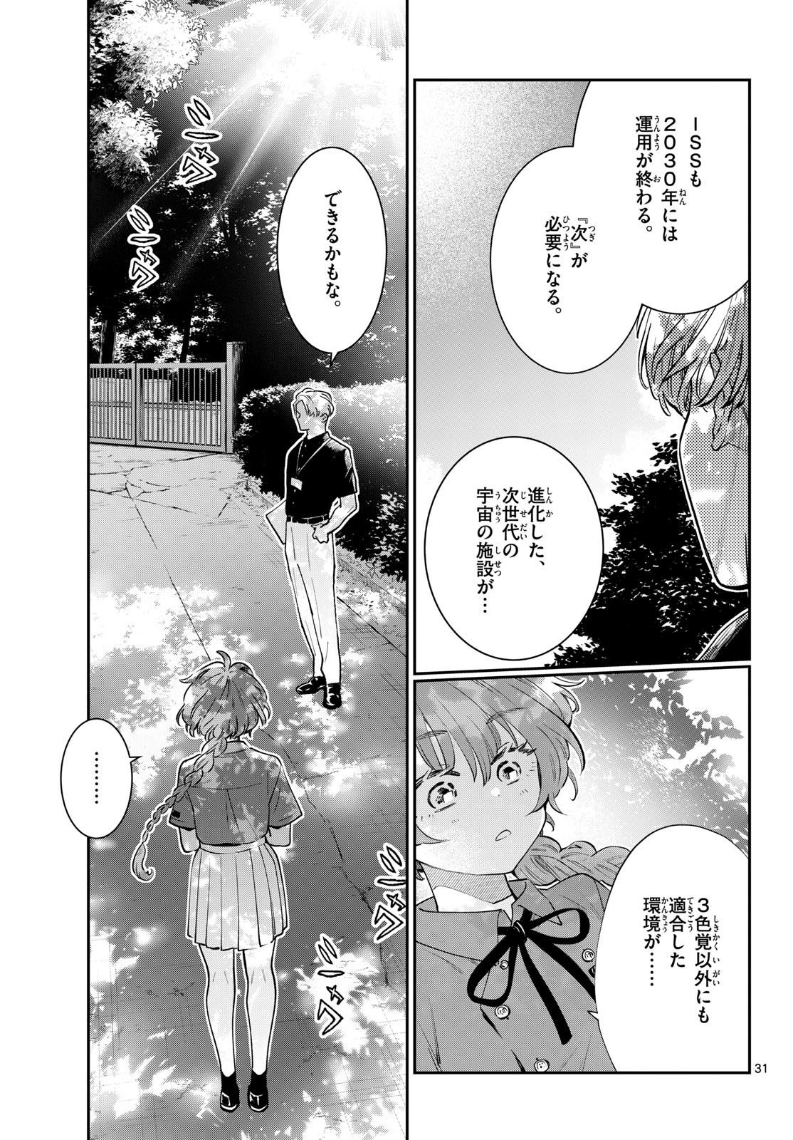 Bull Puranta Chapter 4 page 31 - nihonkuni.com