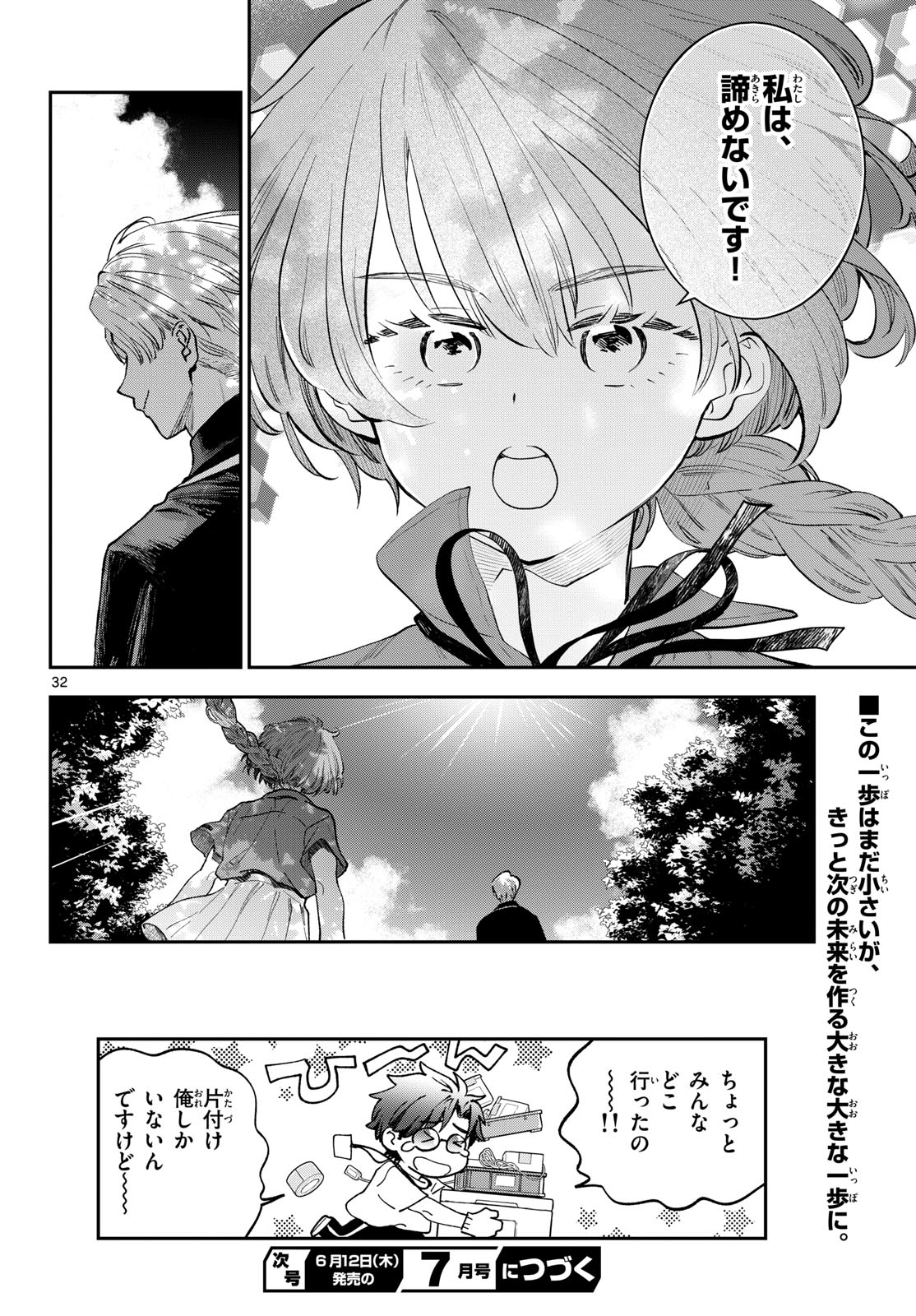 Bull Puranta Chapter 4 page 32 - nihonkuni.com