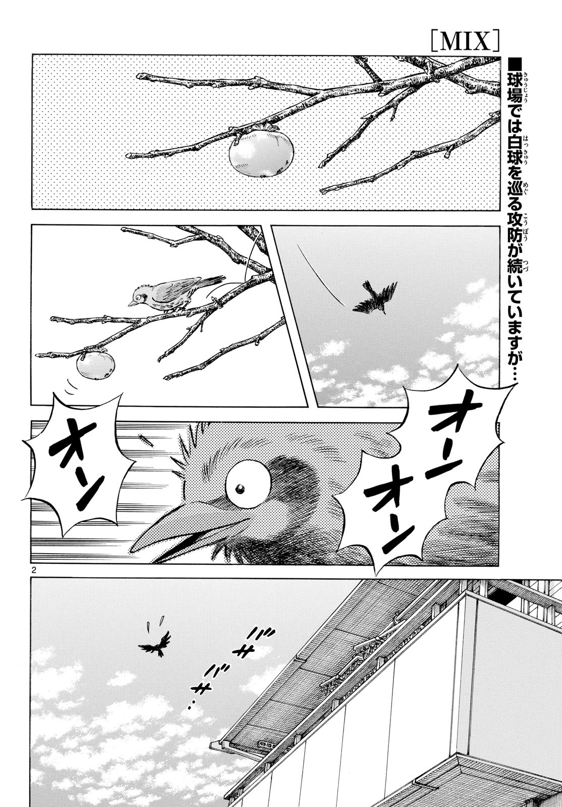Mix Chapter 147 page 2 - nihonkuni.com
