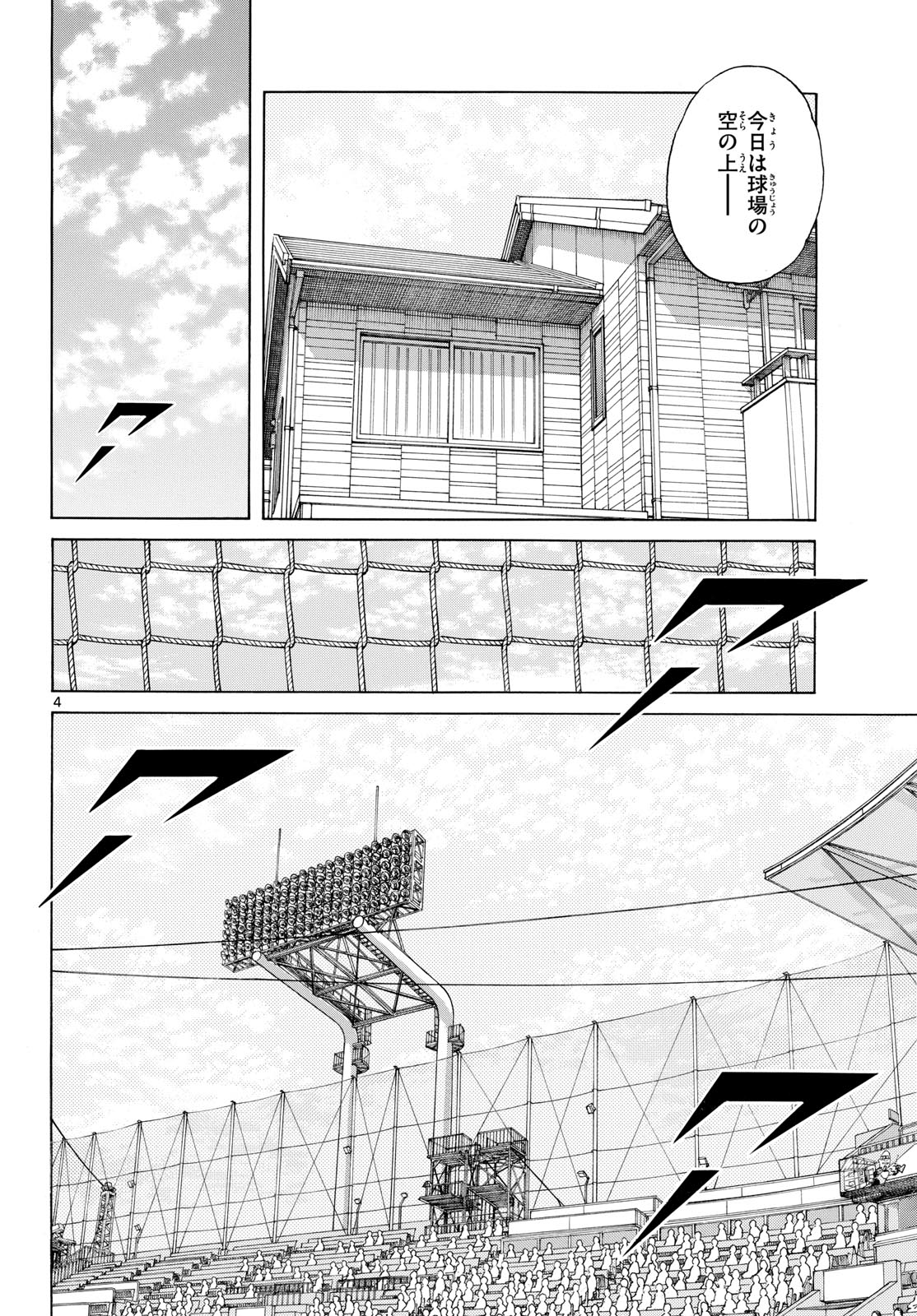 Mix Chapter 147 page 4 - nihonkuni.com