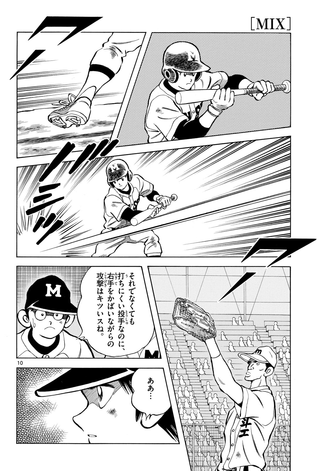Mix Chapter 147 page 10 - nihonkuni.com