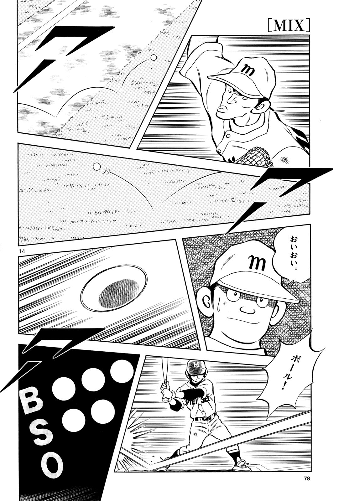 Mix Chapter 147 page 14 - nihonkuni.com