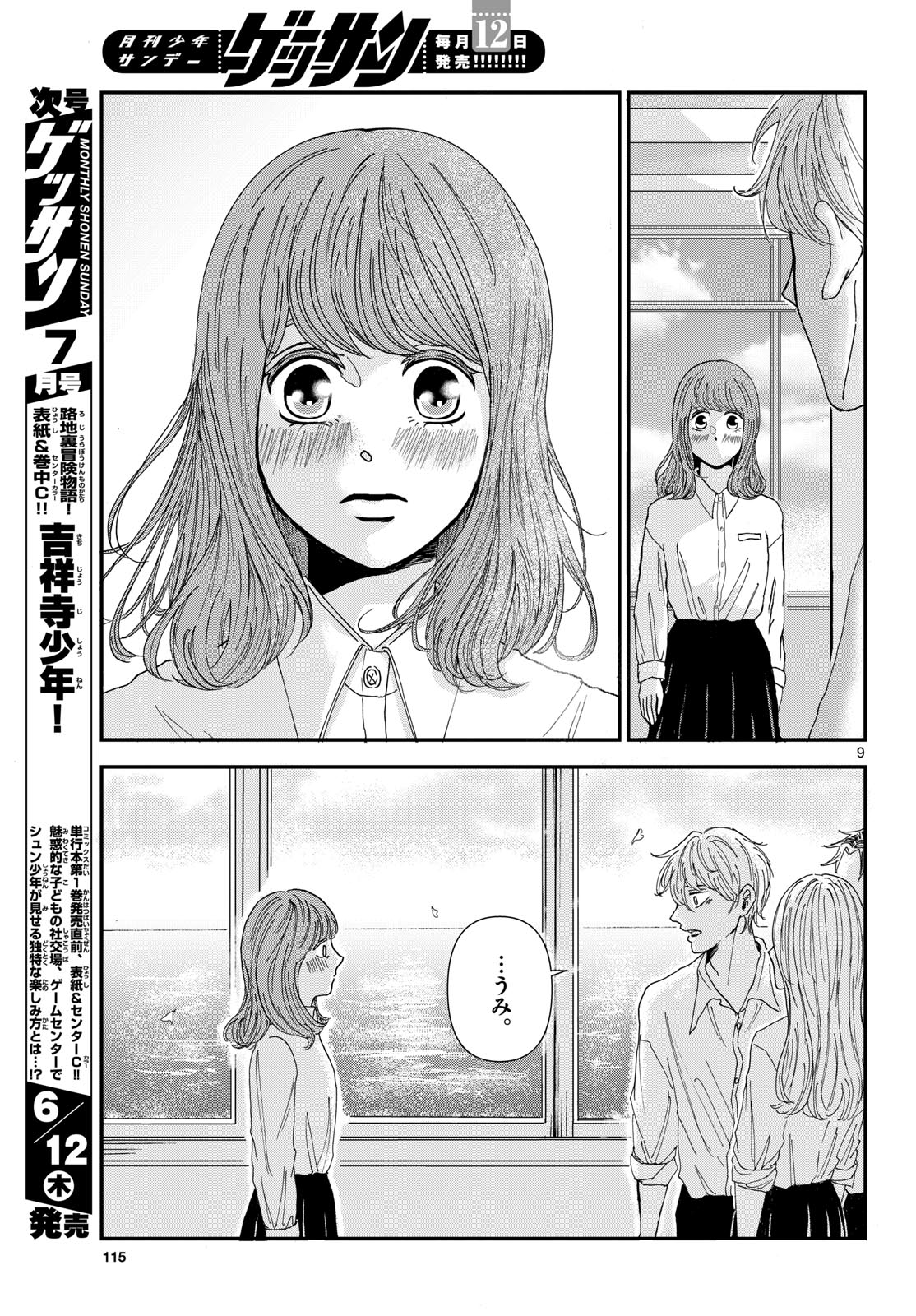 Kimi no Kiss ga Naite iru Chap 1 - Pic 9