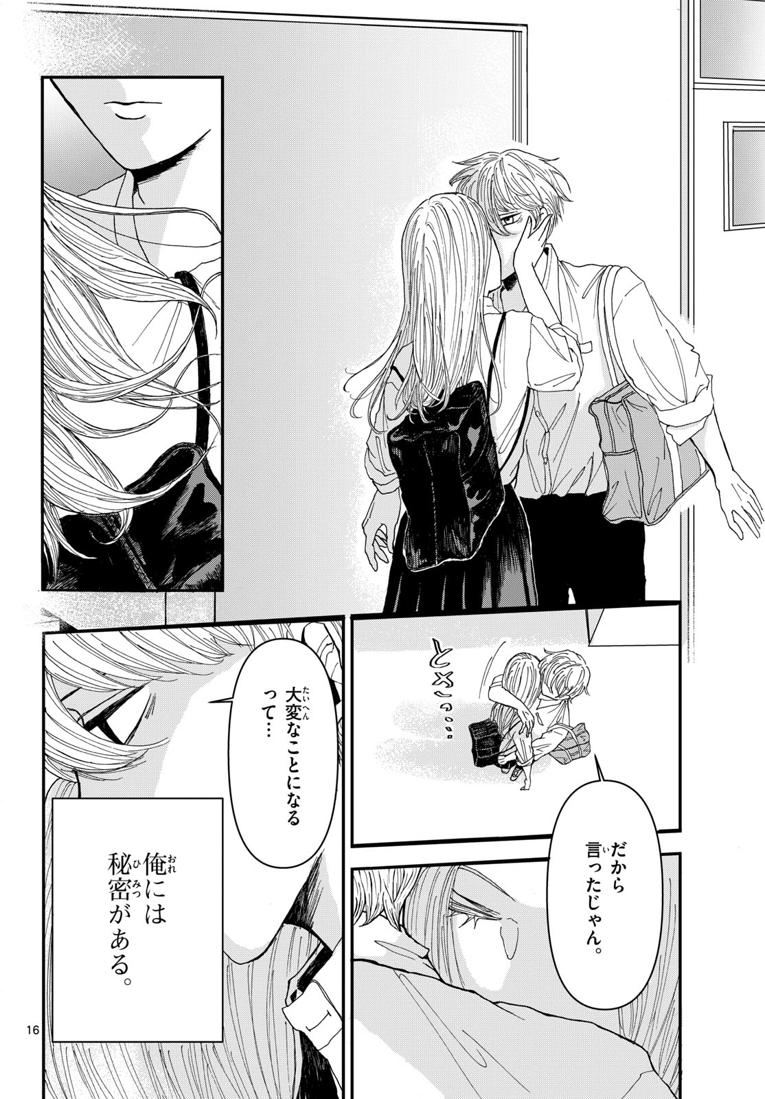 Kimi no Kiss ga Naite iru Chap 1 - Pic 16