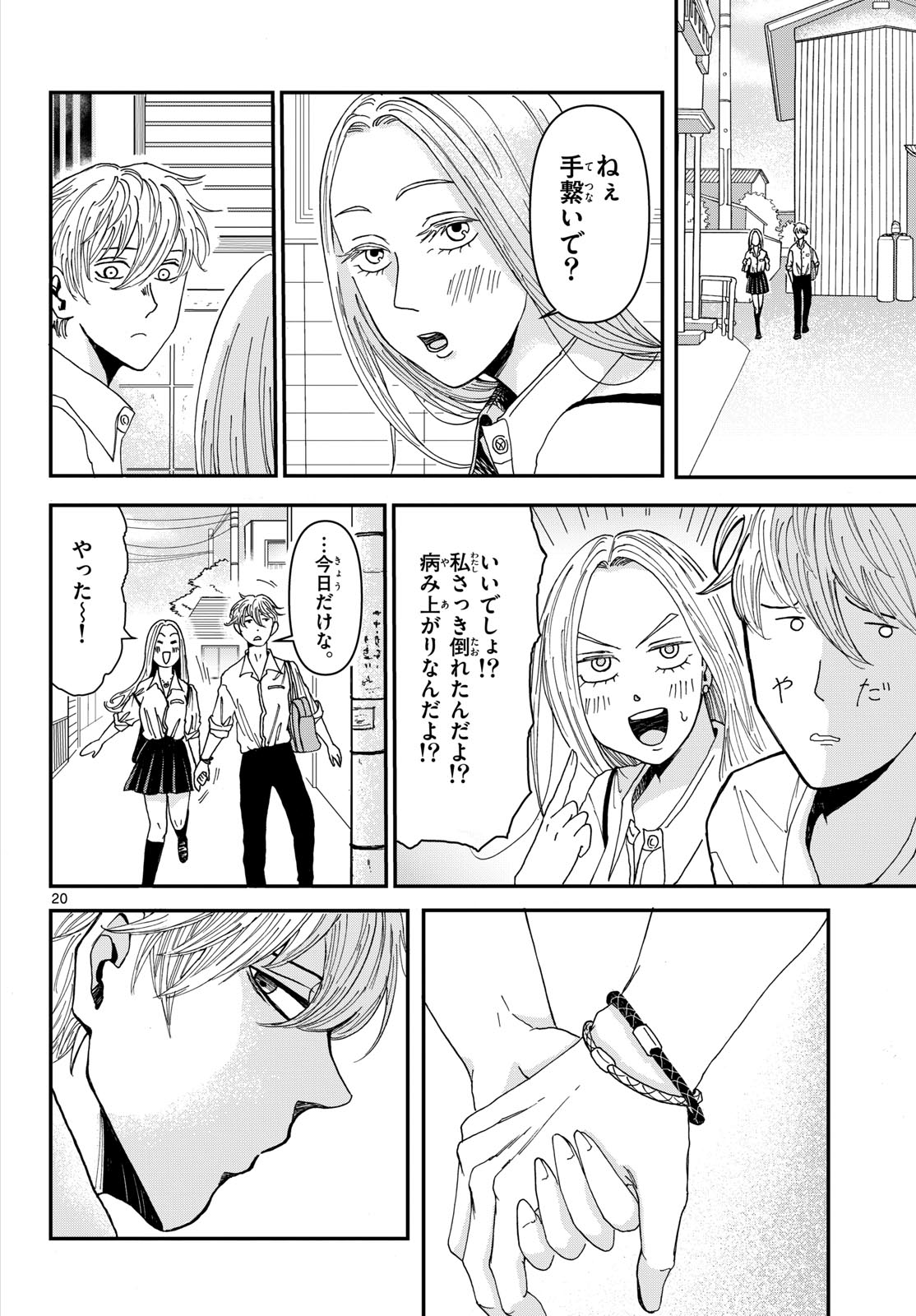 Kimi no Kiss ga Naite iru Chap 1 - Pic 20