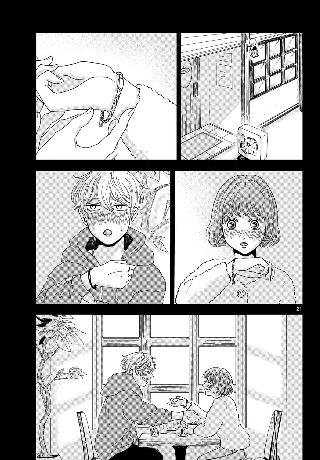 Kimi no Kiss ga Naite iru Chap 1 - Pic 21