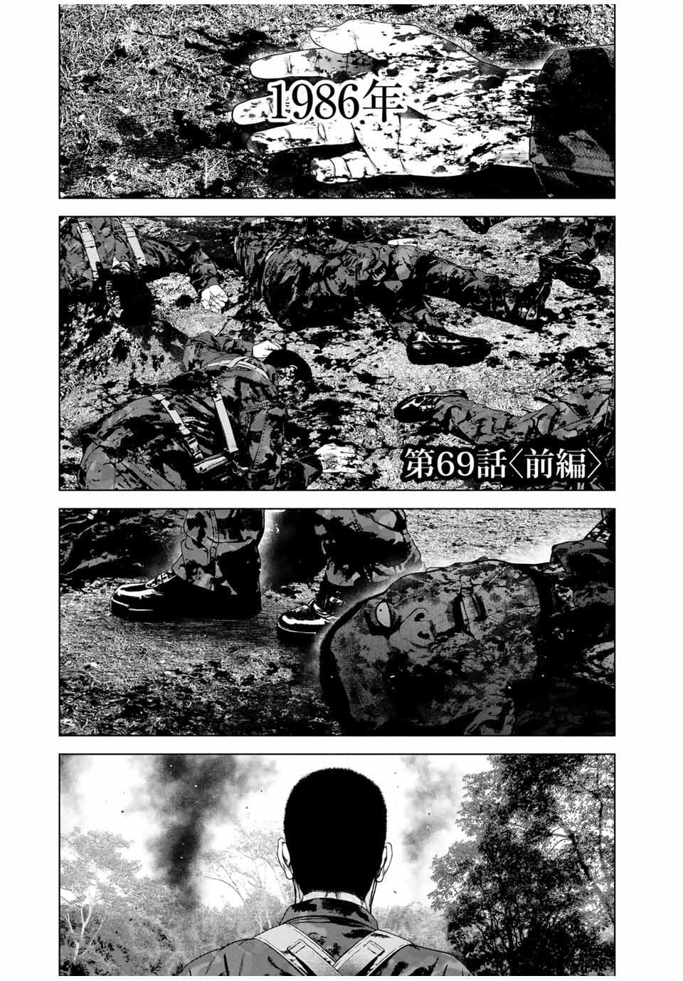Read FURITSUMORE KODOKU NA SHI YO Chapter 69.1 [High Quality / Full] - Page 1 - nicomanga.net