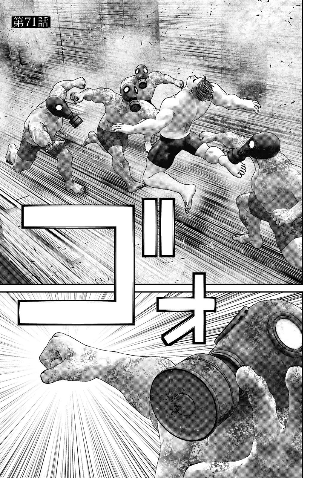 Rikujoujieitai Tokumu Chouhou Kikan Chapter 71 page 1 - nihonkuni.com