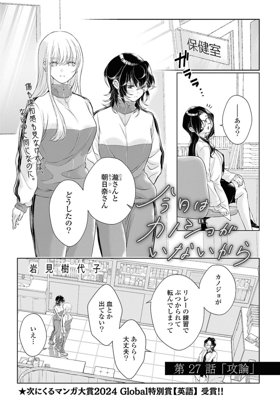 Read KYOU WA KANOJO GA INAI KARA Chapter 27.1 [High Quality / Full] - Page 1 - nicomanga.net