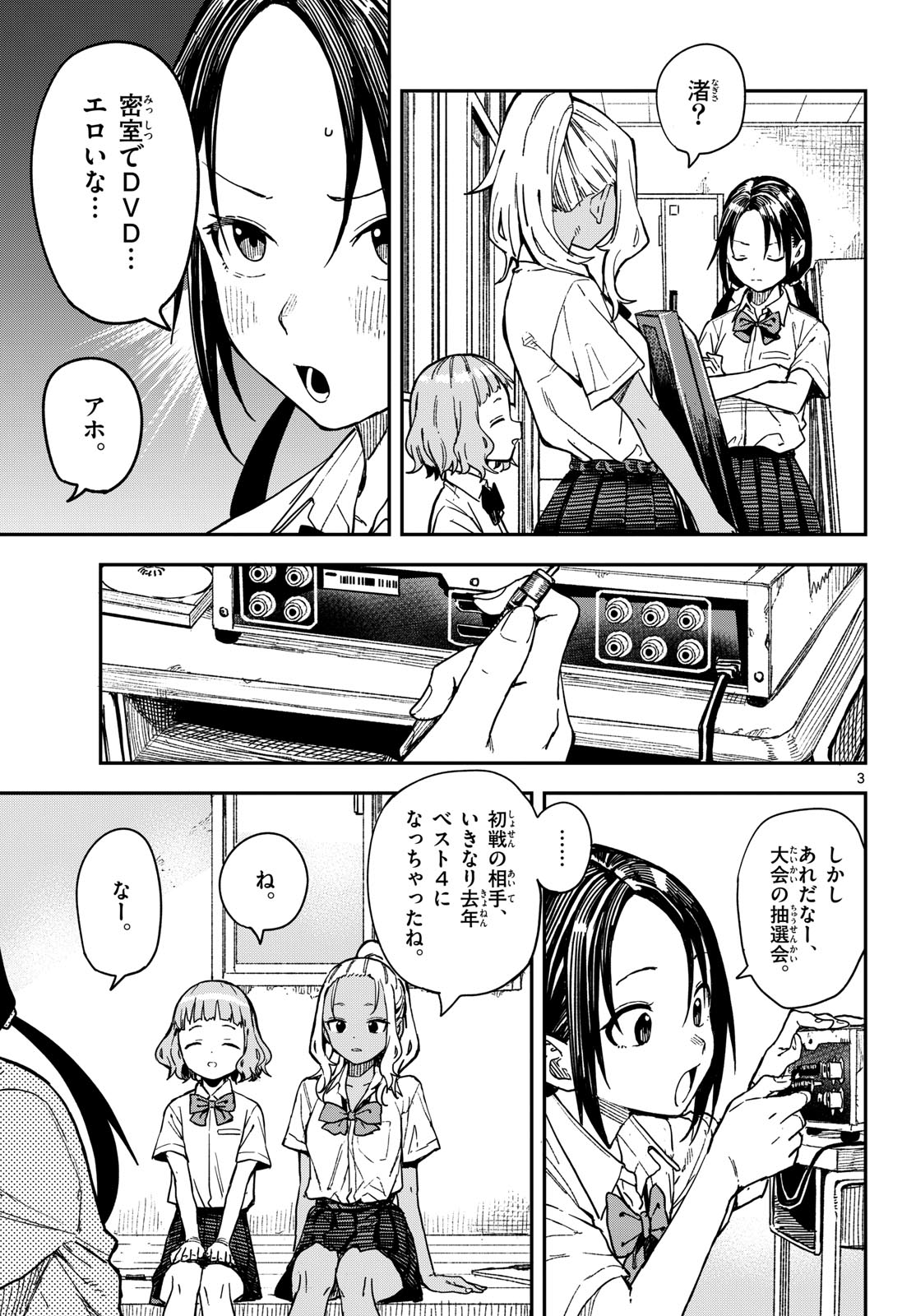 Manemane Nichinichi Chapter 29 page 3 - nihonkuni.com