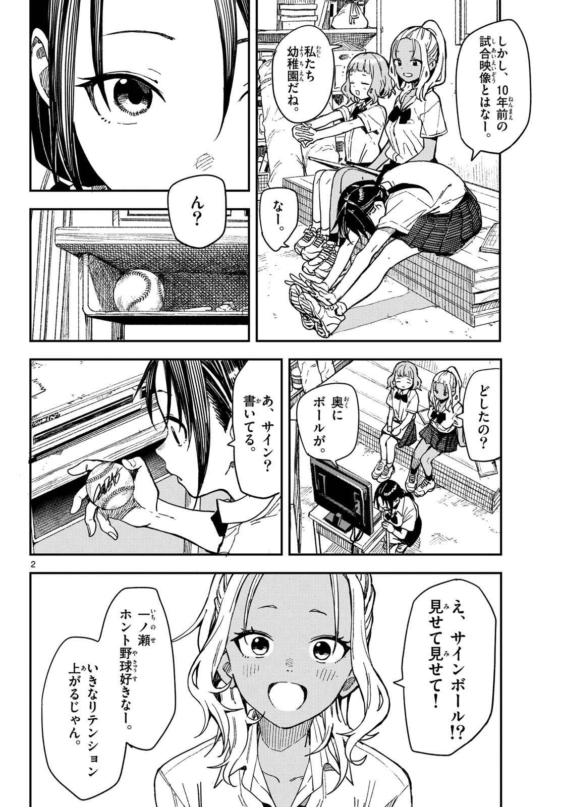 Manemane Nichinichi Chapter 30 page 2 - nihonkuni.com