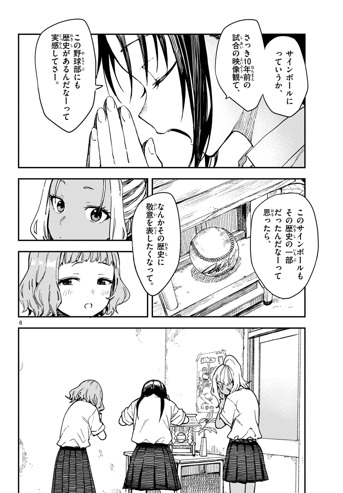 Manemane Nichinichi Chapter 30 page 6 - nihonkuni.com