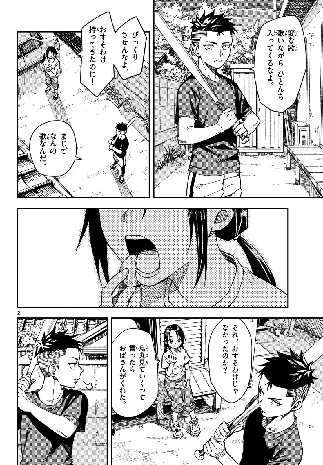 Manemane Nichinichi Chapter 31 page 2 - nihonkuni.com