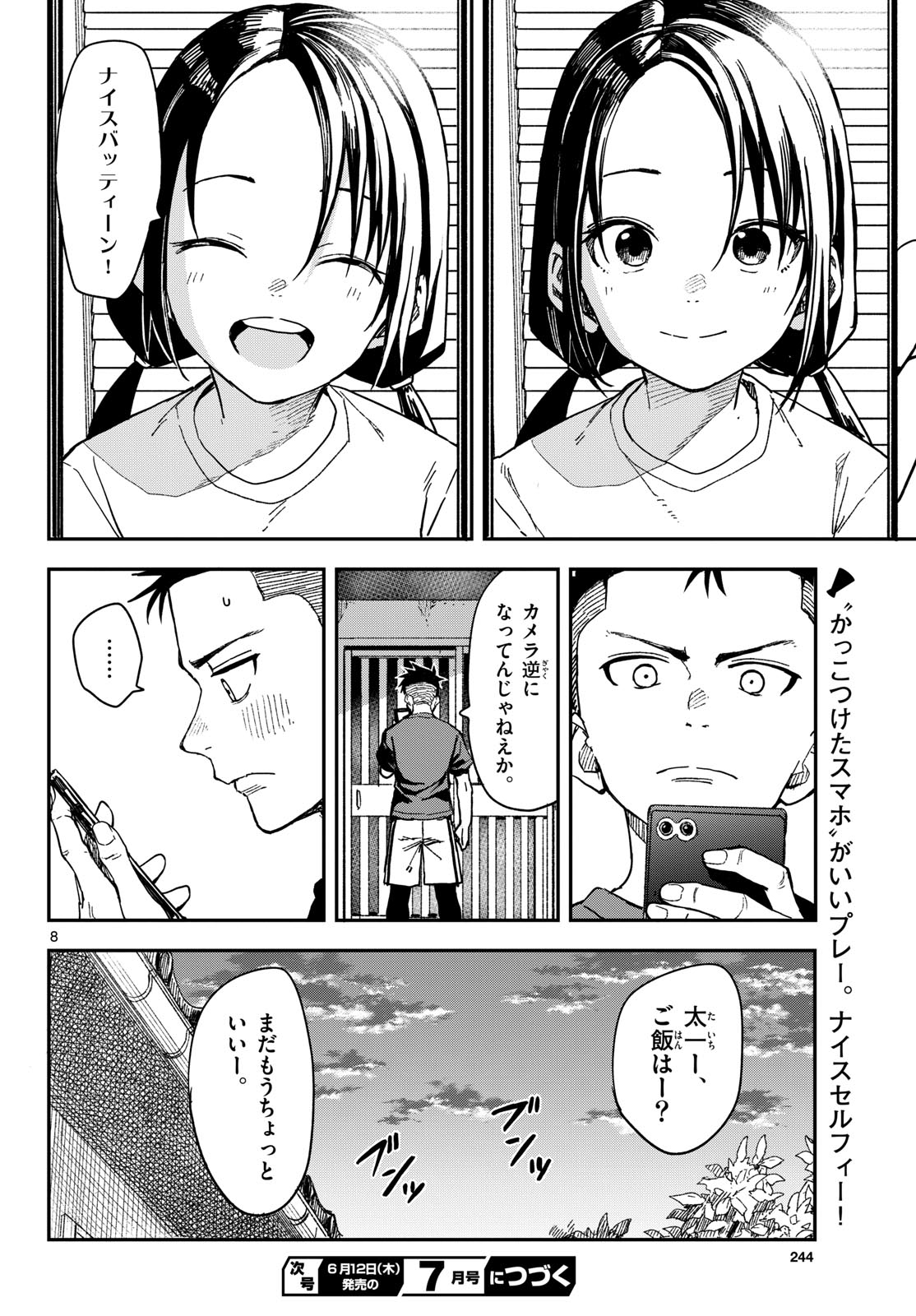 Manemane Nichinichi Chapter 31 page 8 - nihonkuni.com