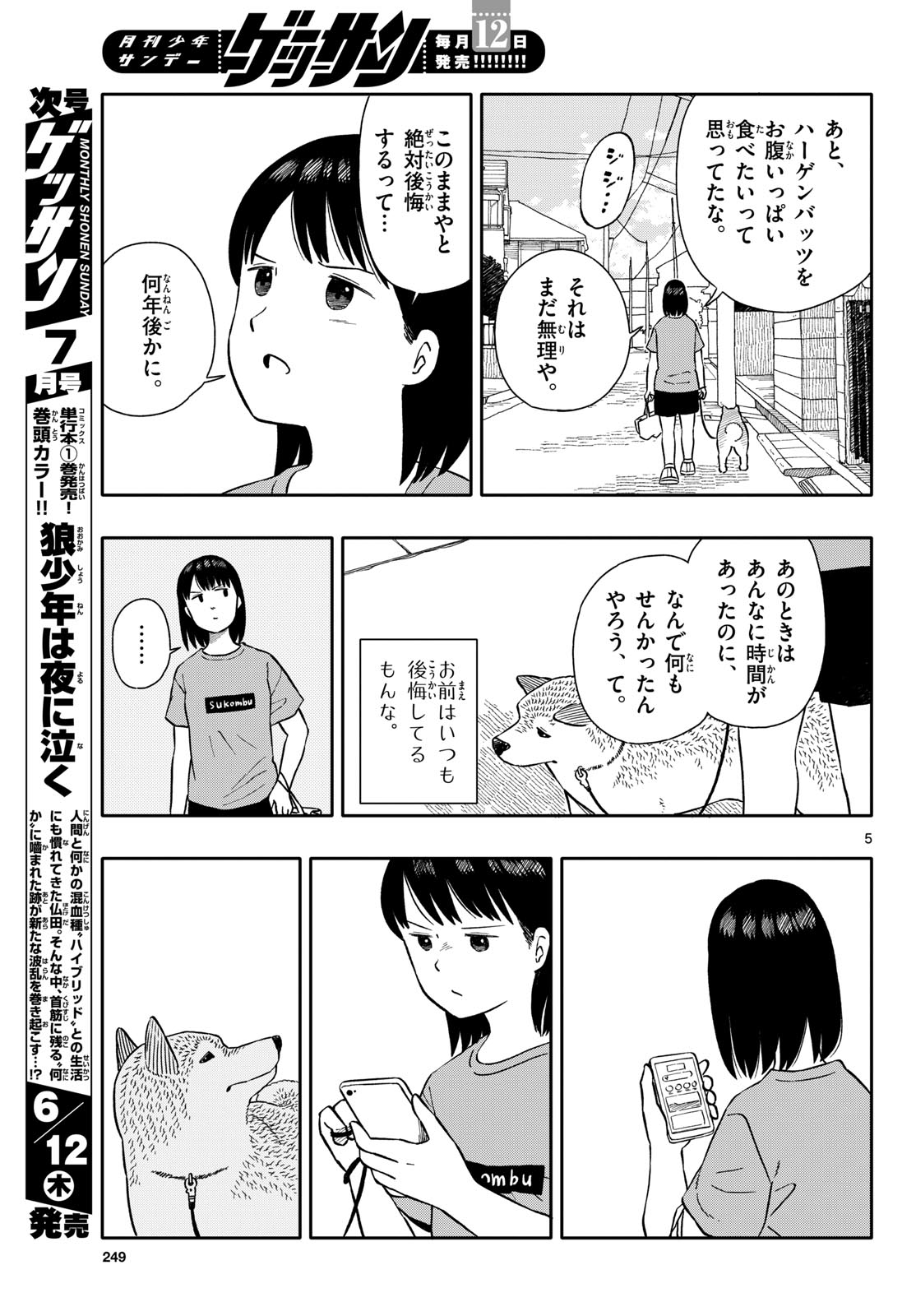 Read KYOU NO SANPONTA Chapter 63 [High Quality / Full] - Page 5 - nicomanga.com