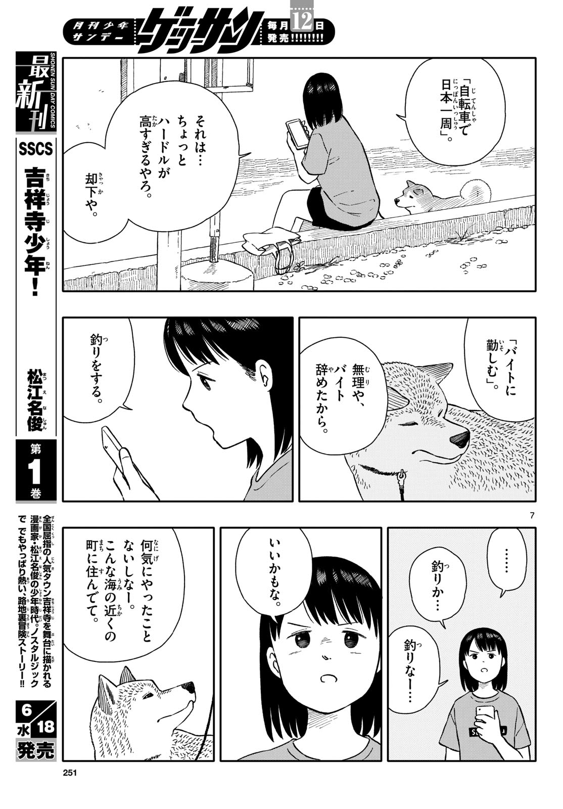 Read KYOU NO SANPONTA Chapter 63 [High Quality / Full] - Page 7 - nicomanga.com