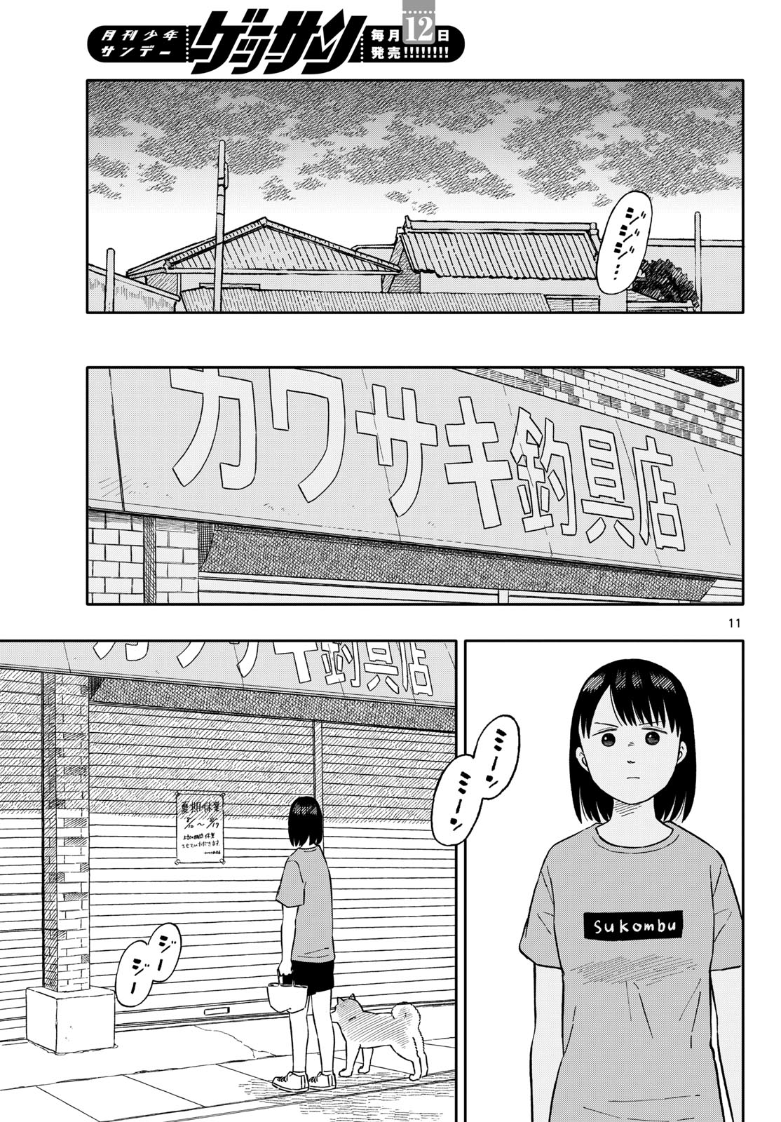 Read KYOU NO SANPONTA Chapter 63 [High Quality / Full] - Page 11 - nicomanga.com