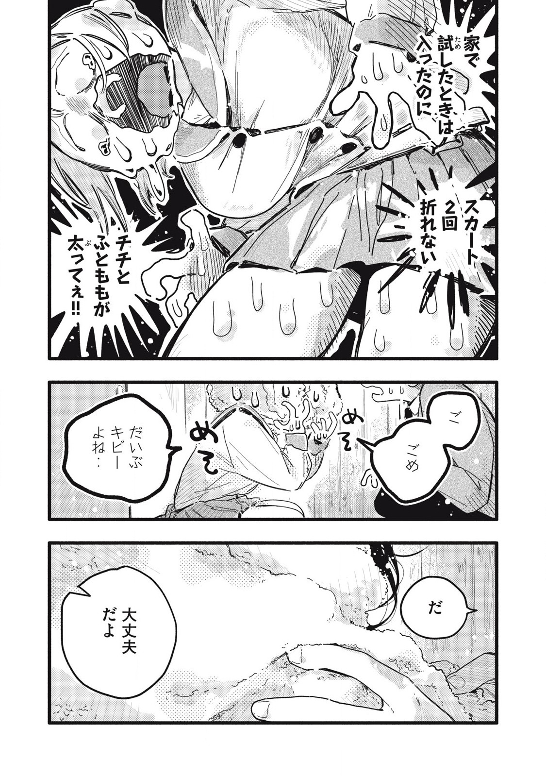 Read PYUĀ 0.01 MM Chapter 26 [High Quality / Full] - Page 2 - nicomanga.com