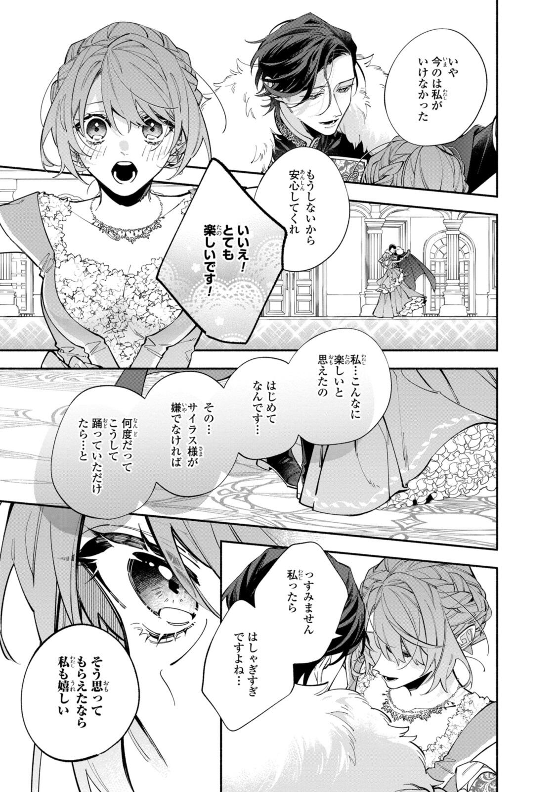 Read HIKIKOMORI REIJOU WA HANASHI NO WAKARU SEIJU-BAN Chapter 38.2 [High Quality / Full] - Page 2 - nicomanga.net