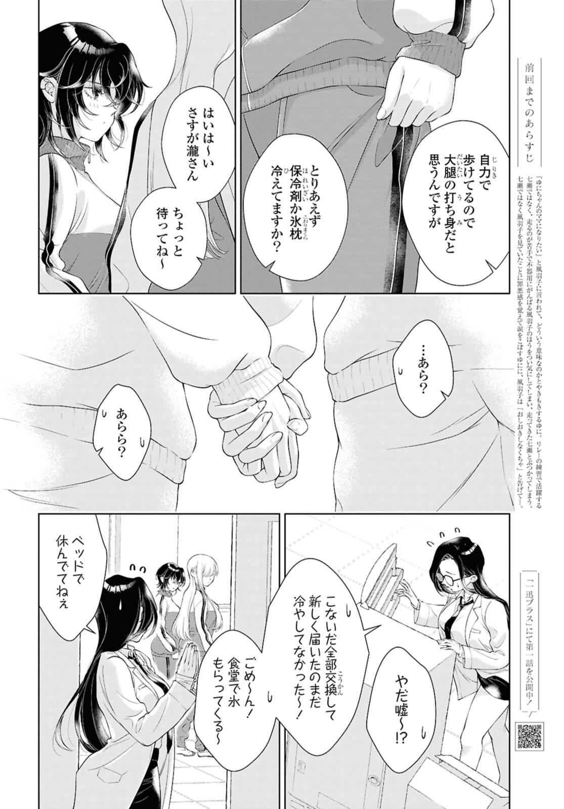 Read KYOU WA KANOJO GA INAI KARA Chapter 27.1 [High Quality / Full] - Page 2 - nicomanga.net