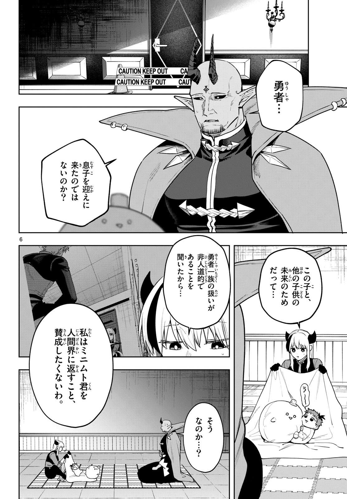 Magaku no Varmt Chapter 35 page 6 - nihonkuni.com