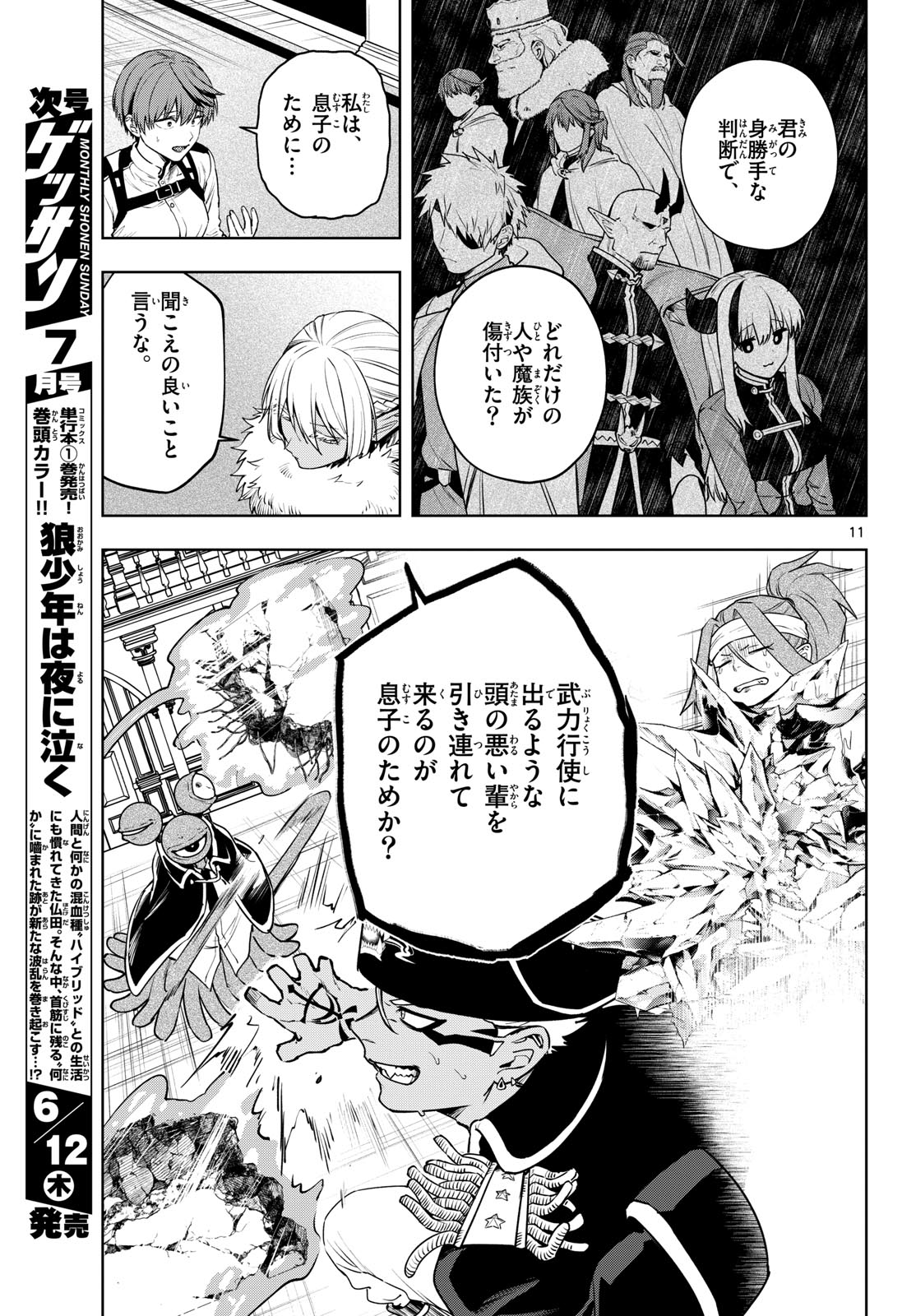 Magaku no Varmt Chapter 35 page 11 - nihonkuni.com