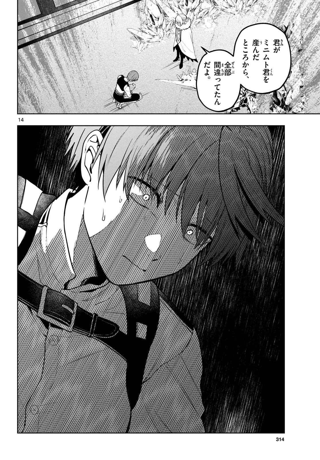 Magaku no Varmt Chapter 35 page 14 - nihonkuni.com