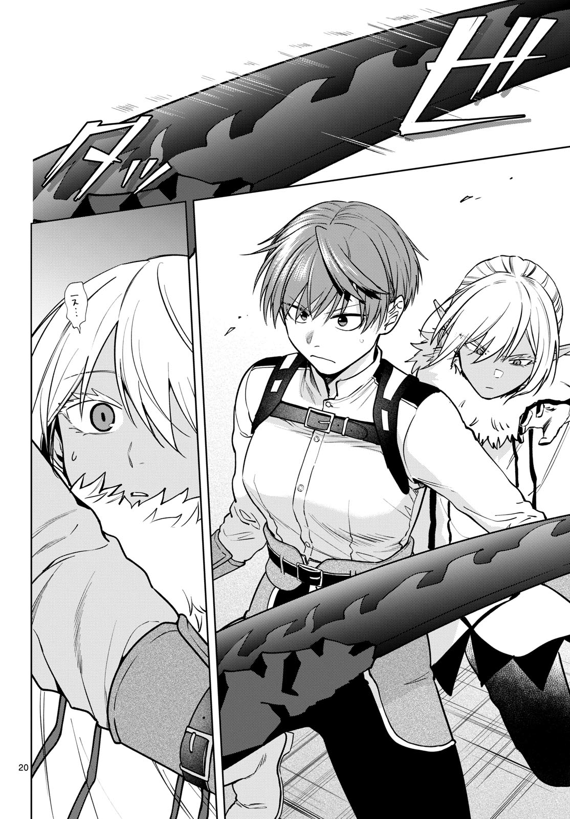 Magaku no Varmt Chapter 35 page 20 - nihonkuni.com