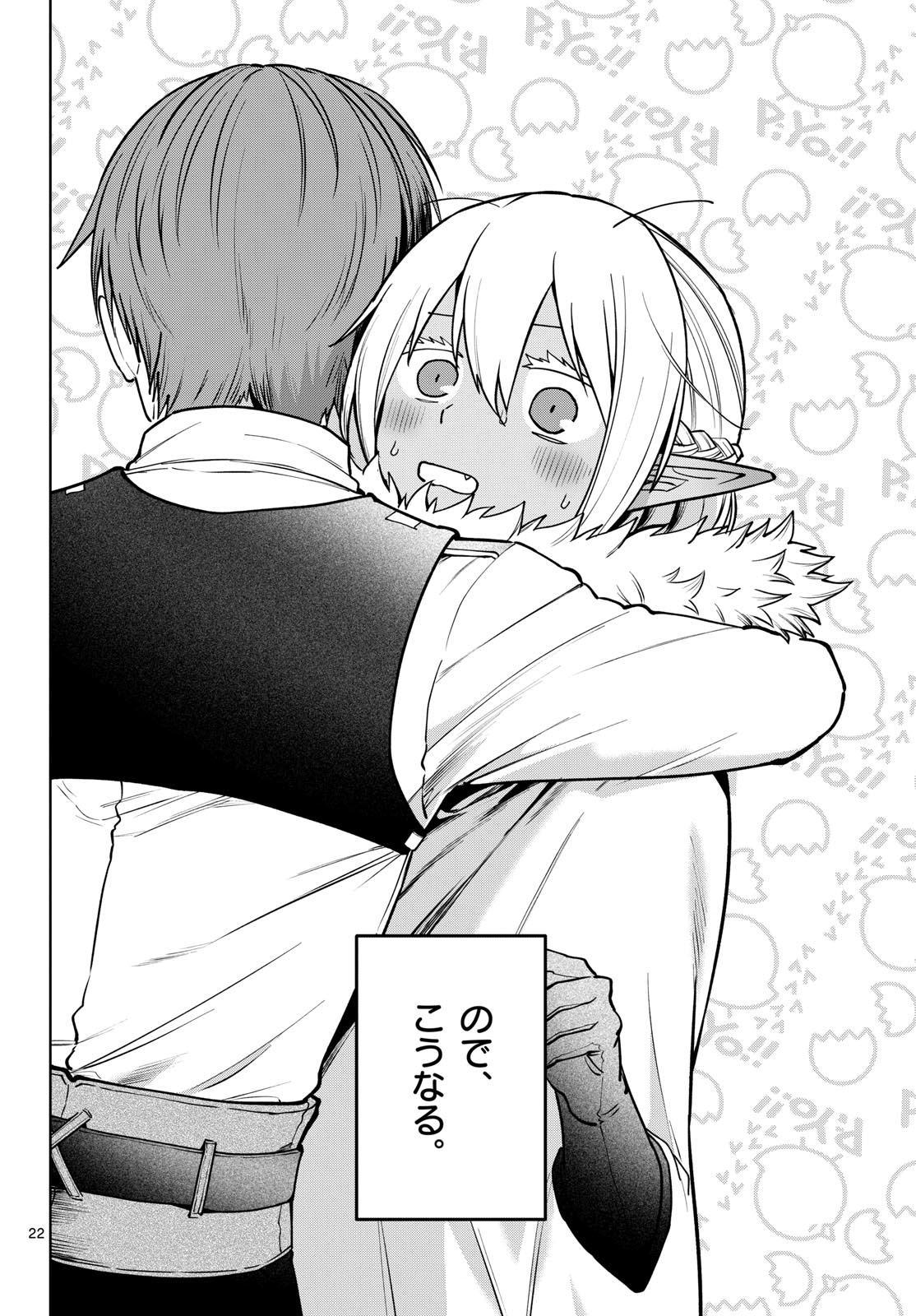 Magaku no Varmt Chapter 35 page 22 - nihonkuni.com