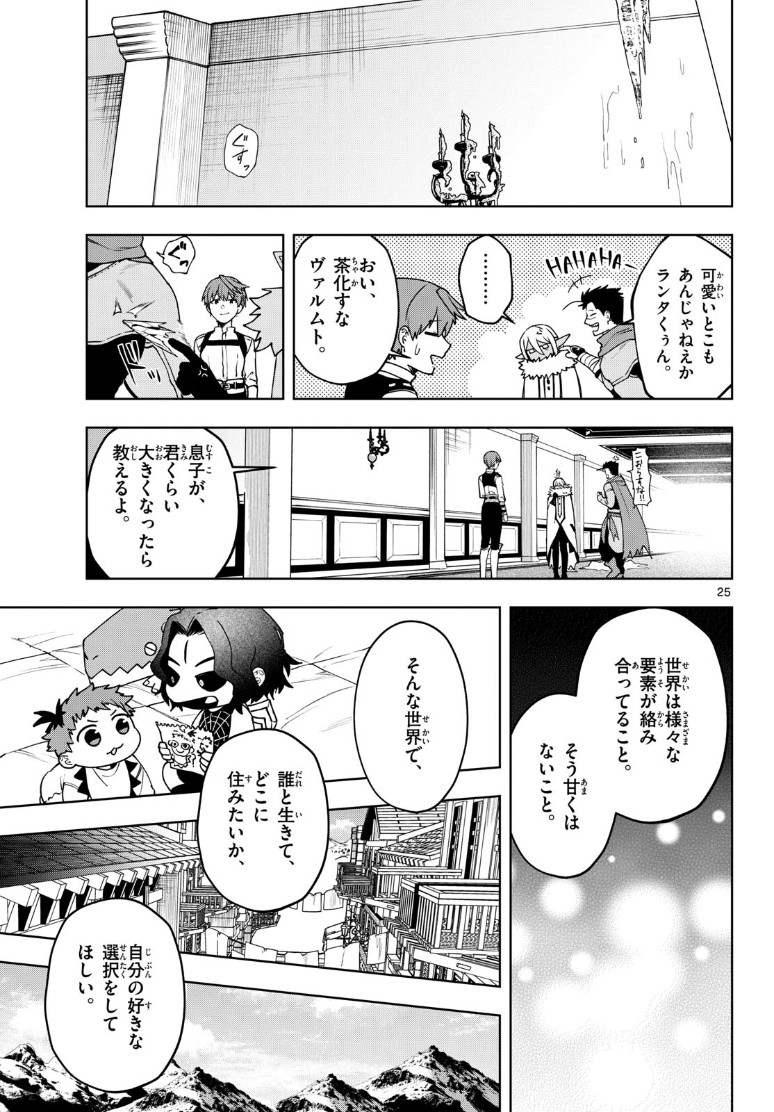 Magaku no Varmt Chapter 35 page 25 - nihonkuni.com