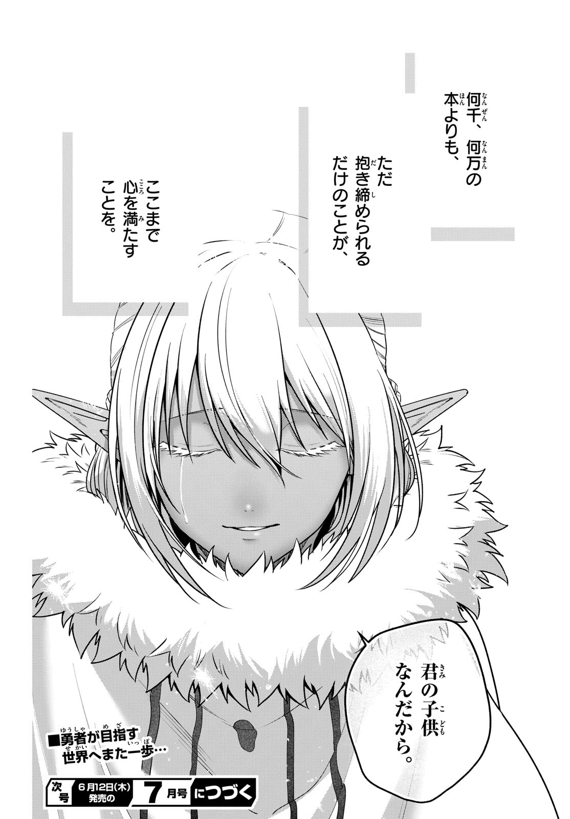 Magaku no Varmt Chapter 35 page 28 - nihonkuni.com