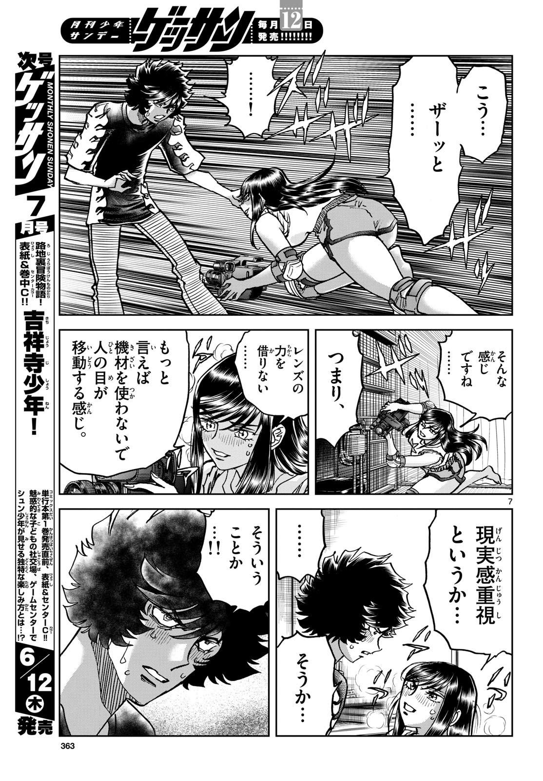 Aoi Honoo Chap 195 - Pic 7