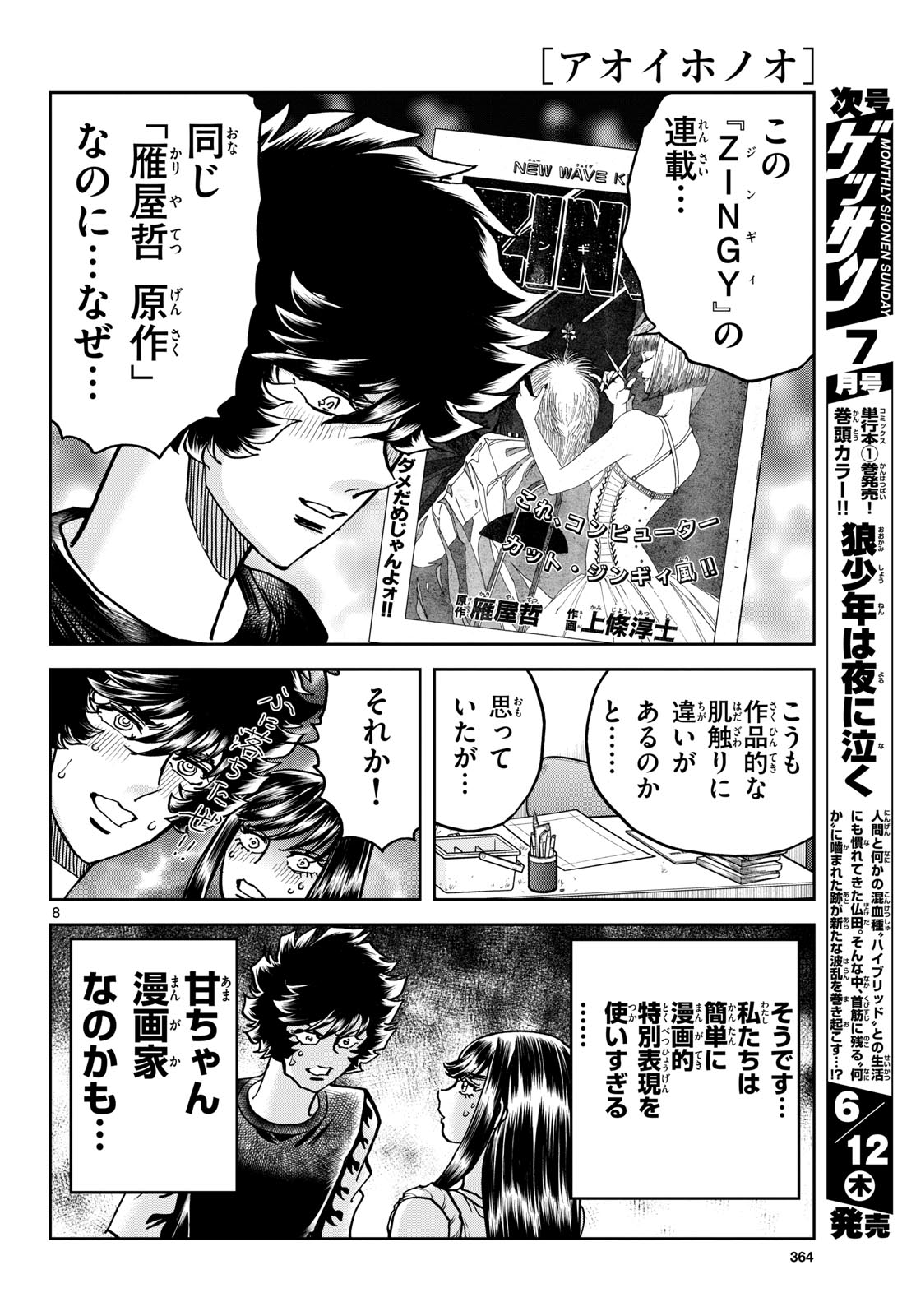 Aoi Honoo Chap 195 - Pic 8