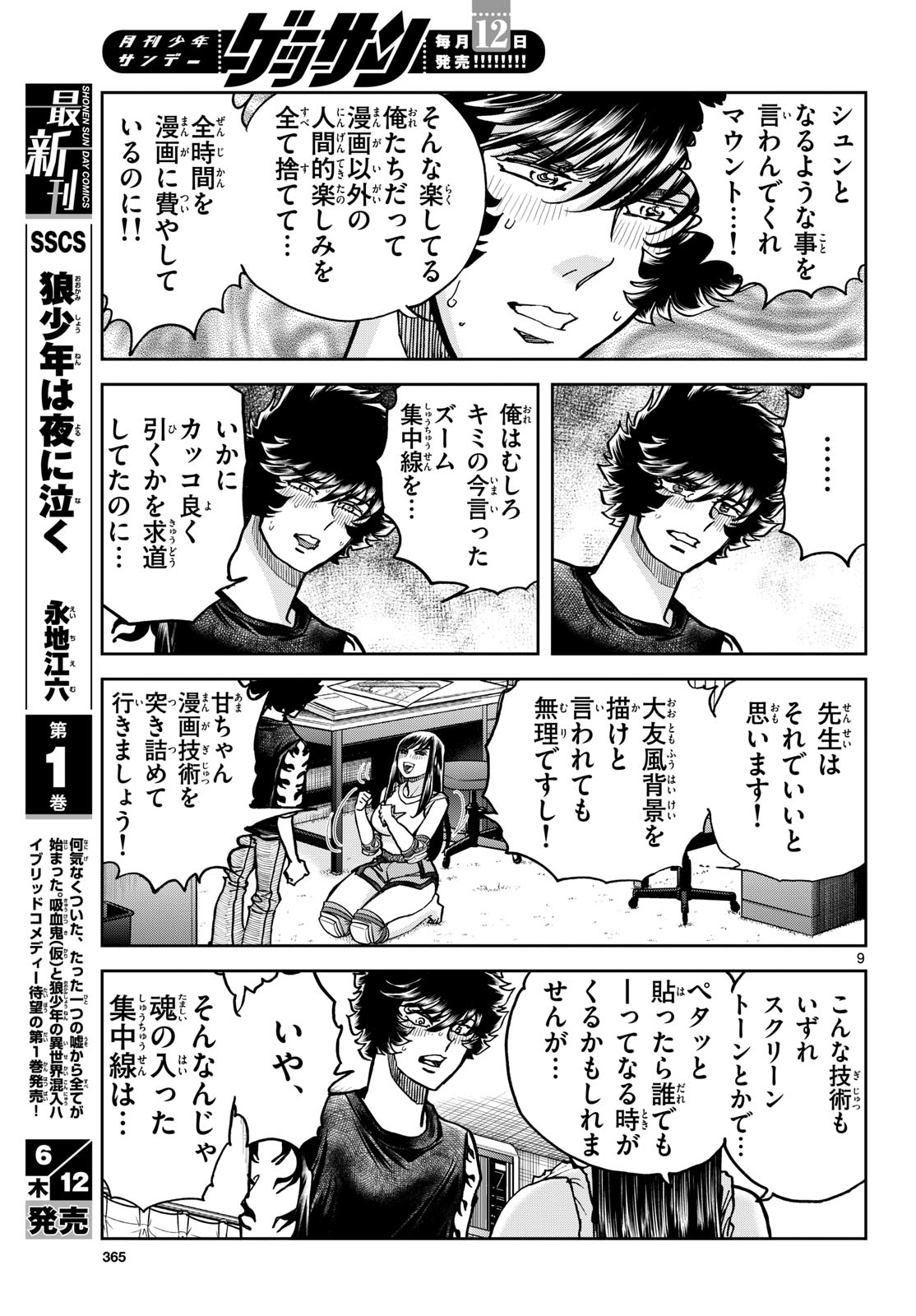 Aoi Honoo Chap 195 - Pic 9