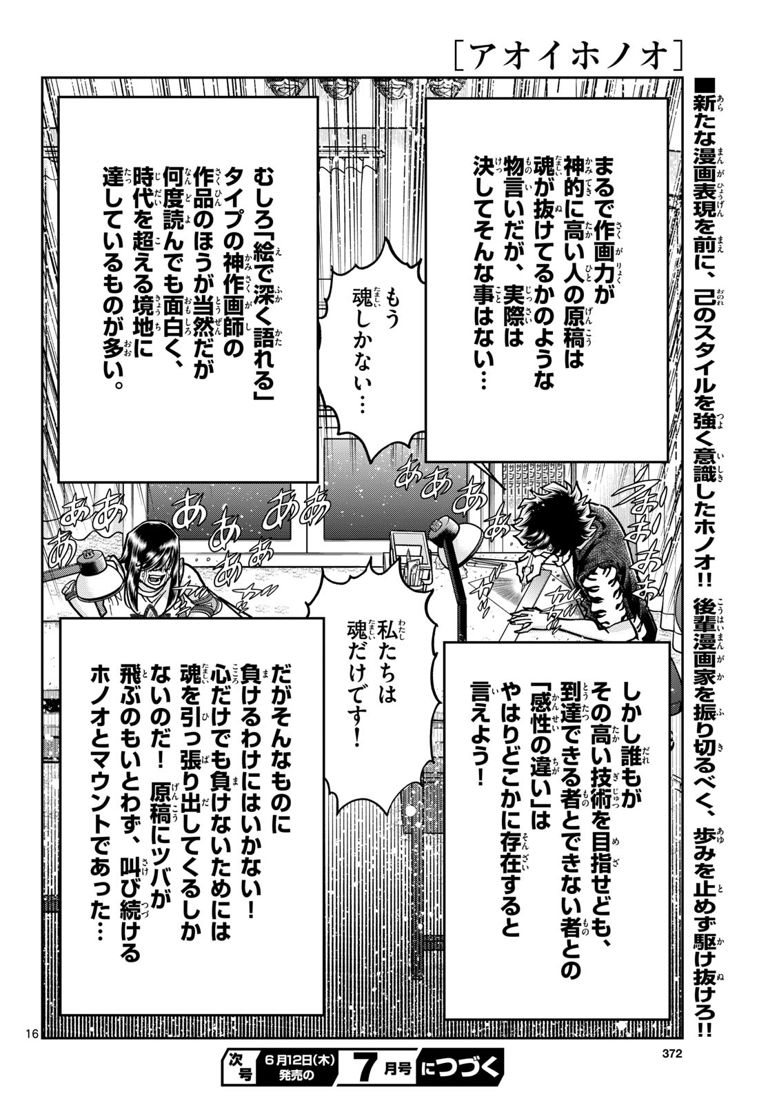 Aoi Honoo Chap 195 - Pic 16