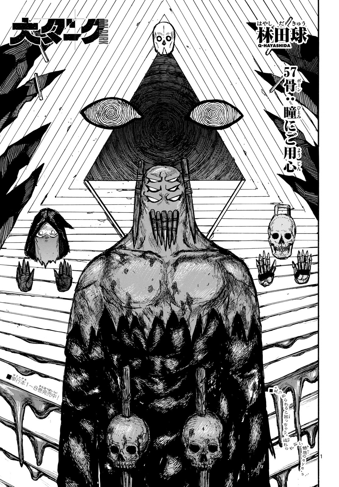 Dai Dark Chapter 57 page 1 - nihonkuni.com