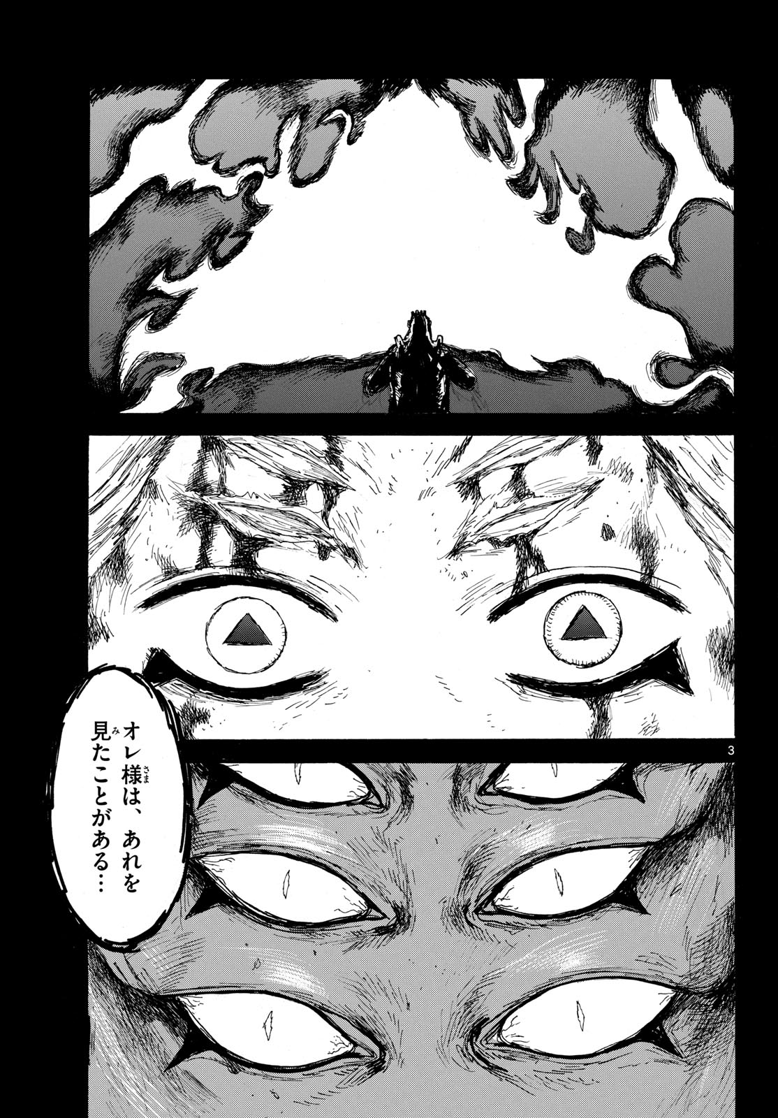 Dai Dark Chapter 57 page 3 - nihonkuni.com