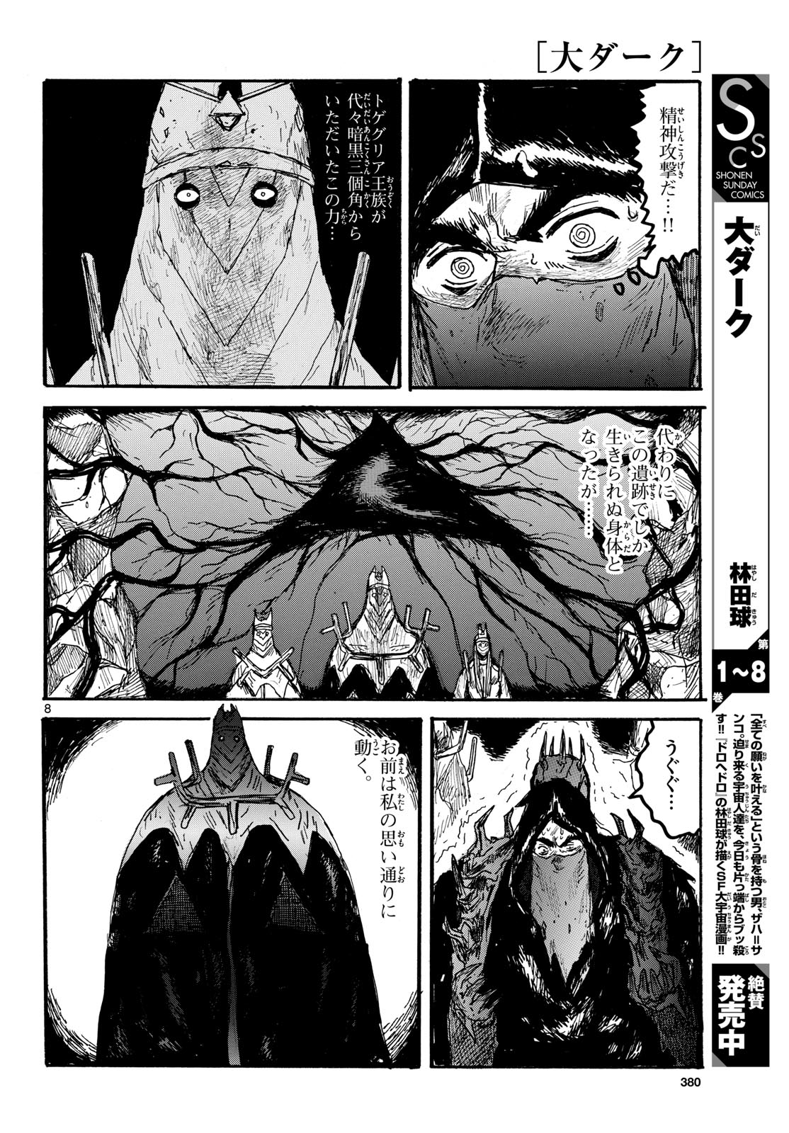 Dai Dark Chapter 57 page 8 - nihonkuni.com