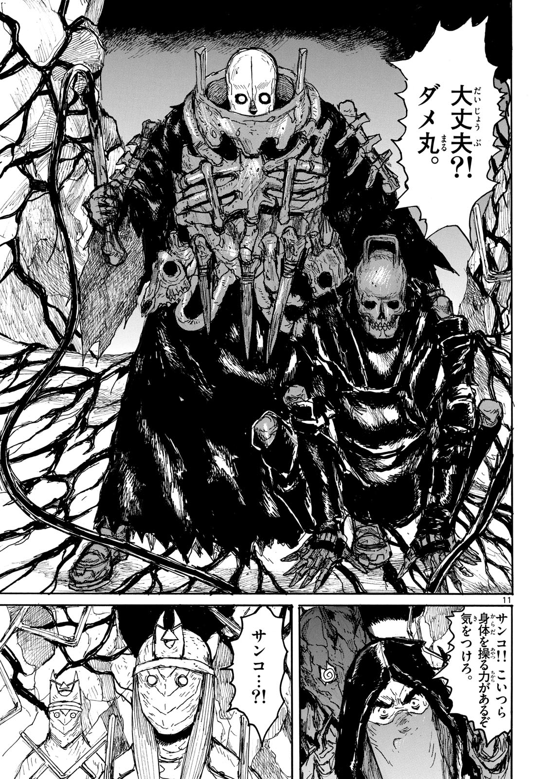 Dai Dark Chapter 57 page 11 - nihonkuni.com