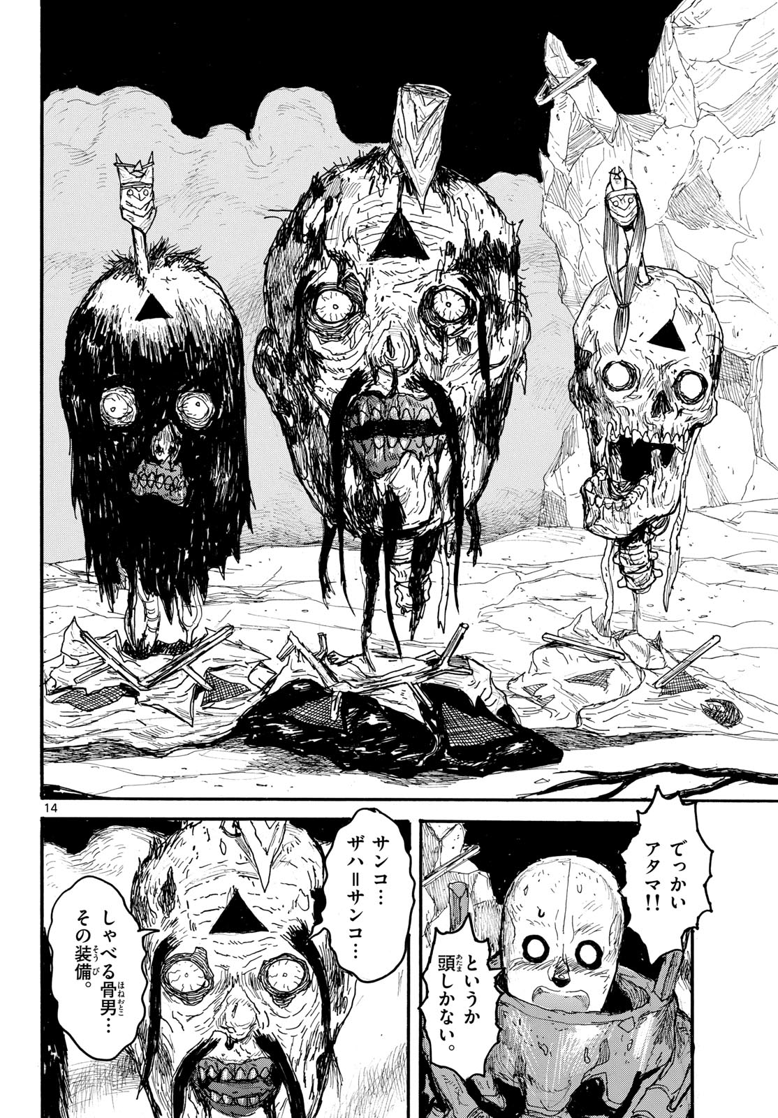 Dai Dark Chapter 57 page 14 - nihonkuni.com
