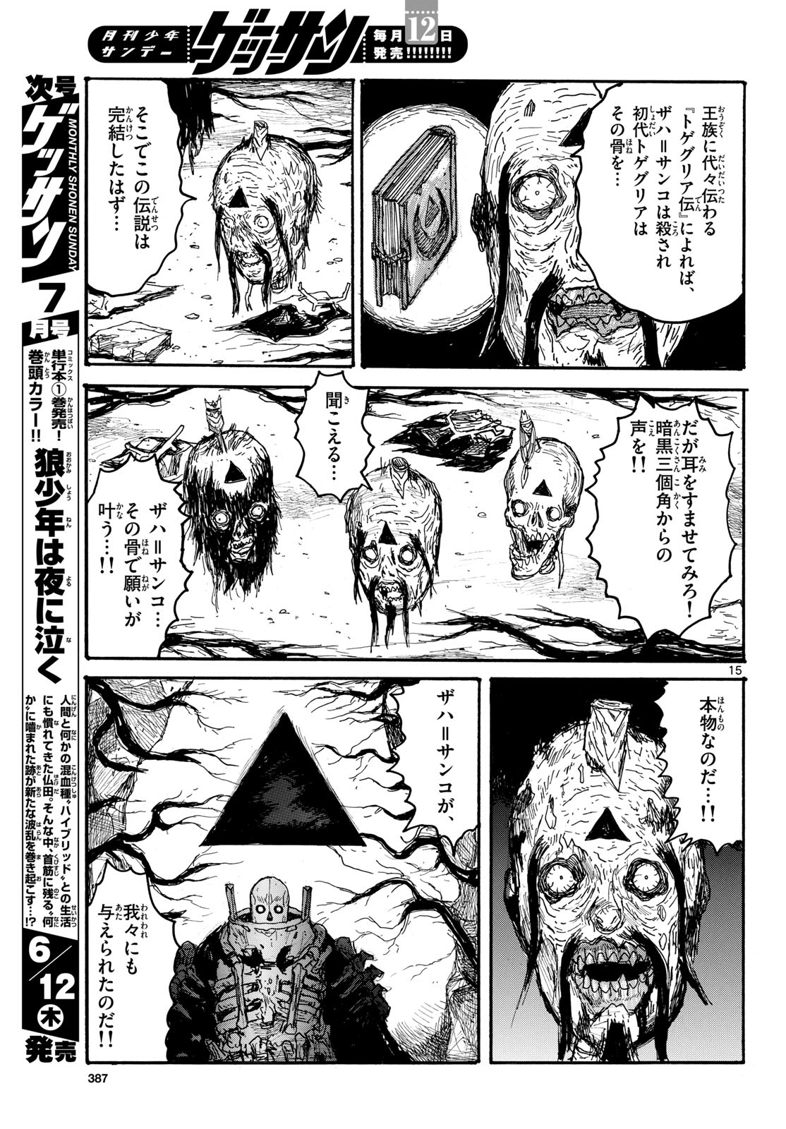 Dai Dark Chapter 57 page 15 - nihonkuni.com