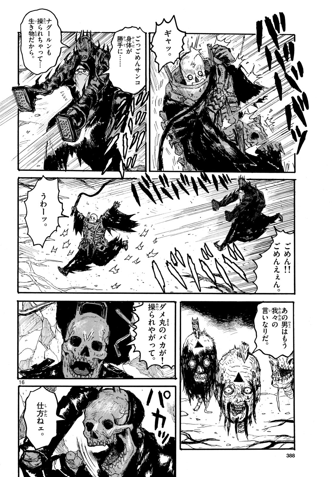 Dai Dark Chapter 57 page 16 - nihonkuni.com