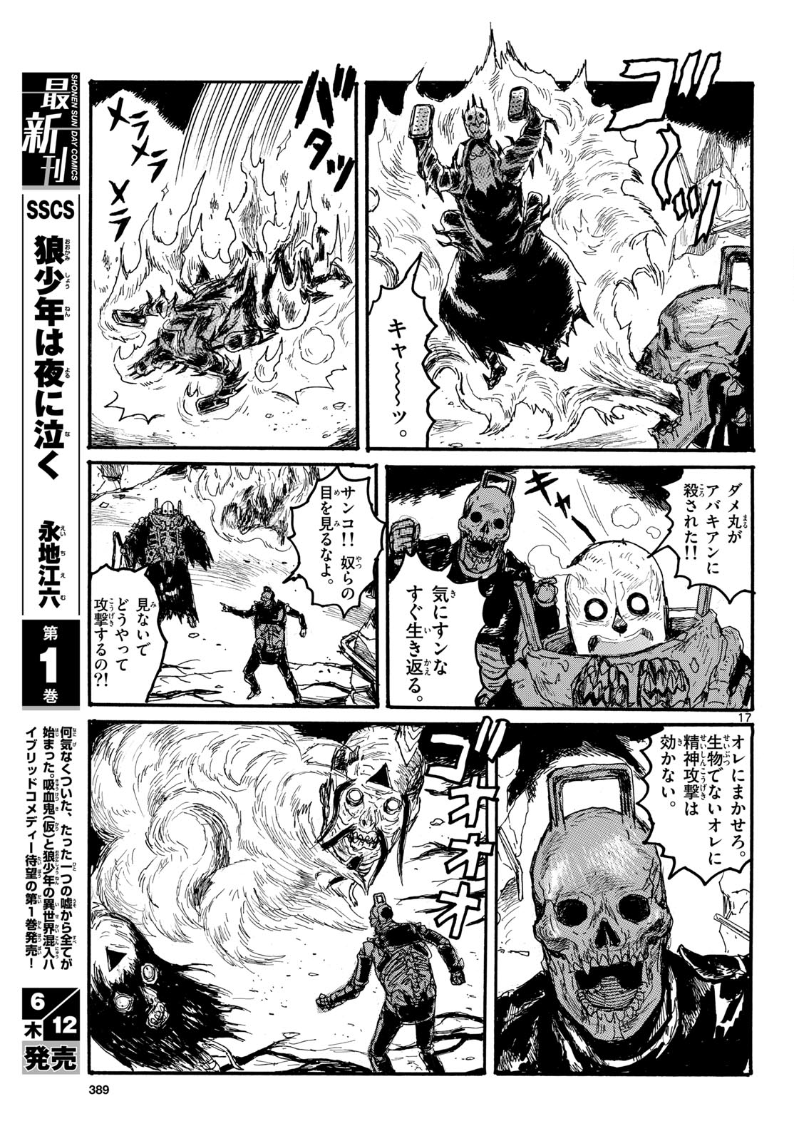 Dai Dark Chapter 57 page 17 - nihonkuni.com