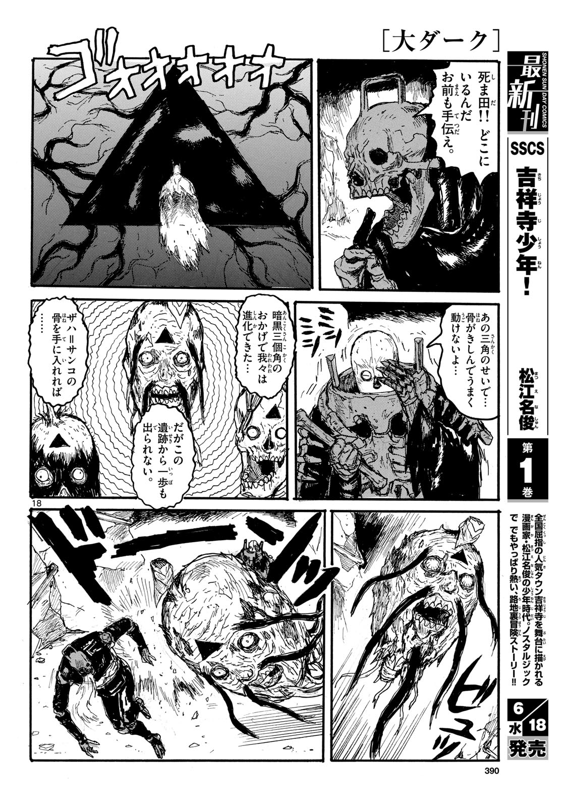 Dai Dark Chapter 57 page 18 - nihonkuni.com
